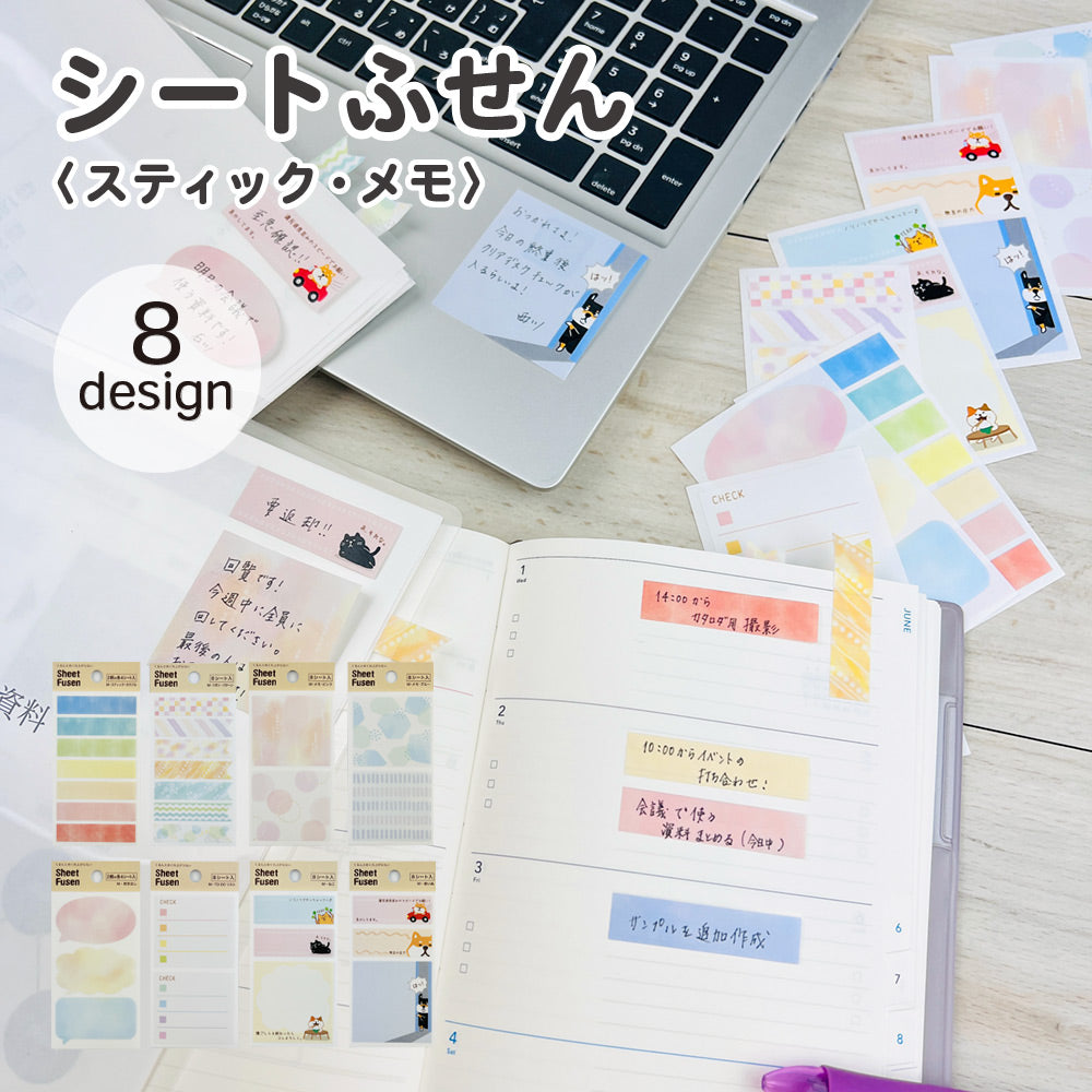 【在庫処分セール50%OFF】【公式】シートふせん・スティック・メモ