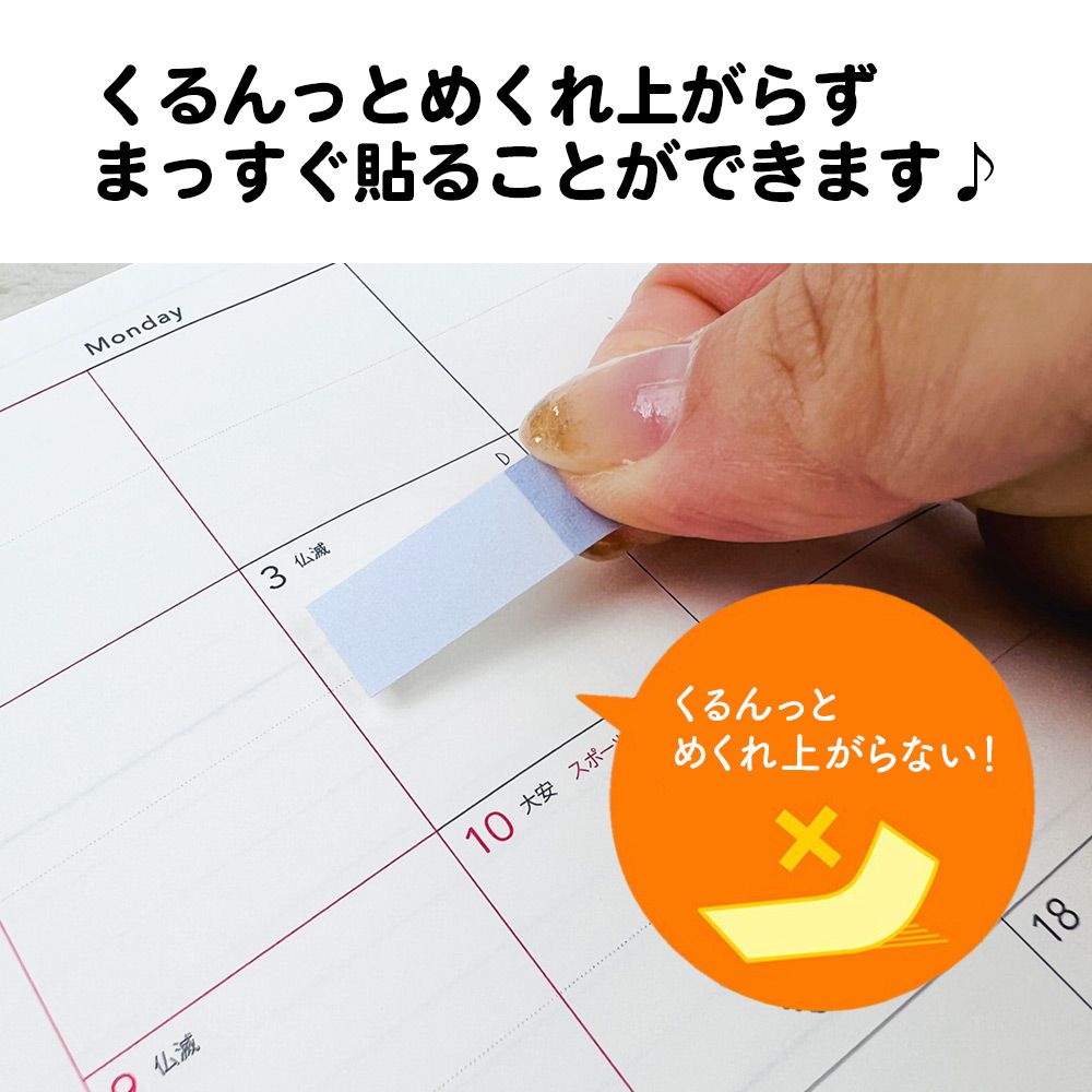 【在庫処分セール50%OFF】【公式】シートふせん・スティック・メモ