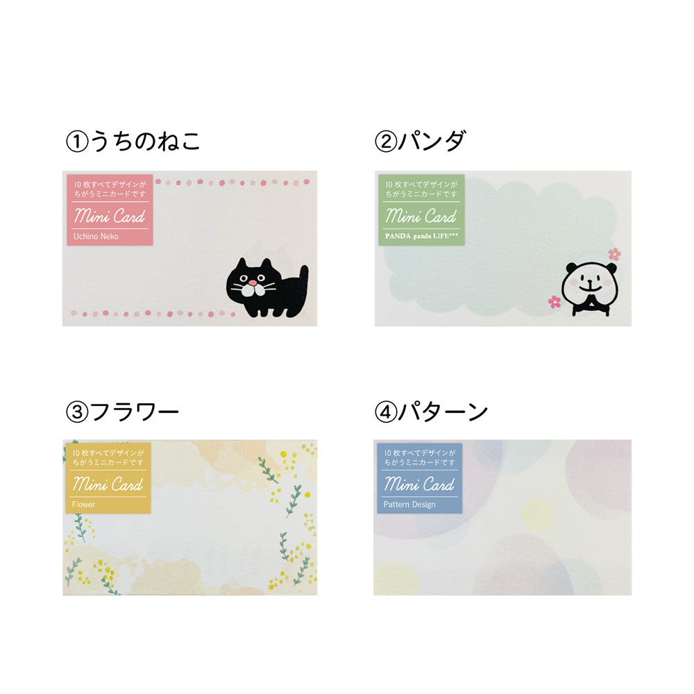 【在庫処分セール50%OFF】【公式】全部ちがう柄・ミニカード