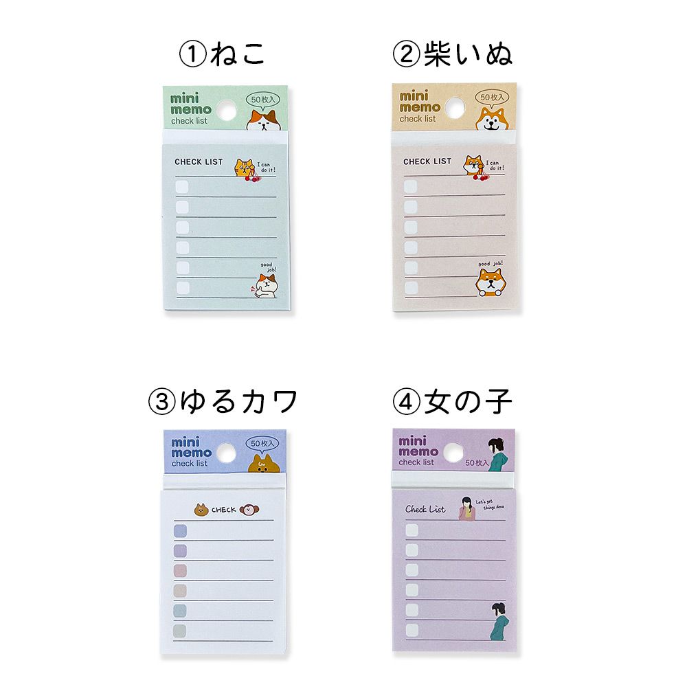 【公式】ミニメモ・S・チェックリスト