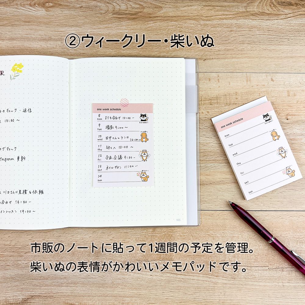 【さらに値下げ 在庫処分セール70%OFF】【公式】ミニメモ・M・ウィークリー&バーチカル
