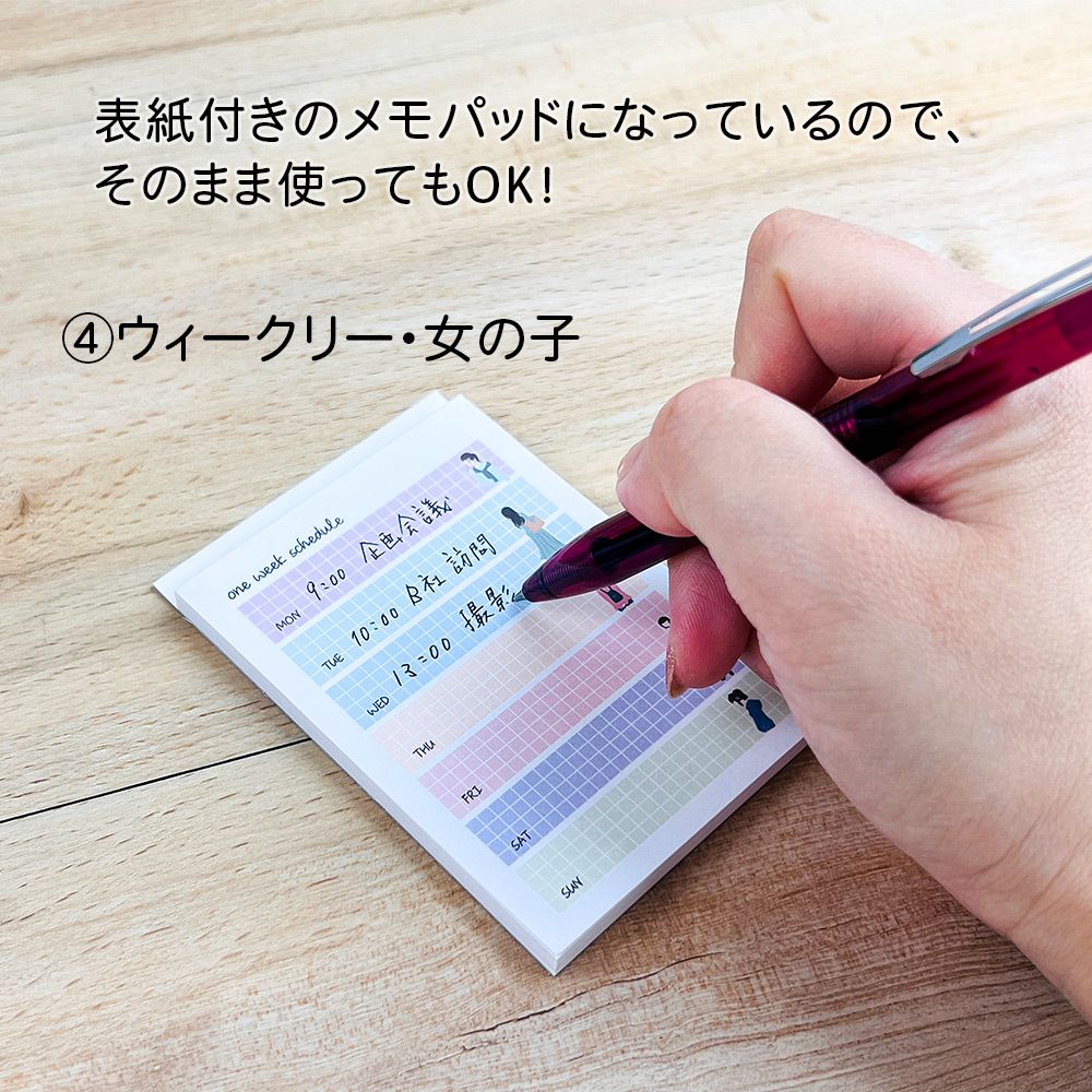 【さらに値下げ 在庫処分セール70%OFF】【公式】ミニメモ・M・ウィークリー&バーチカル