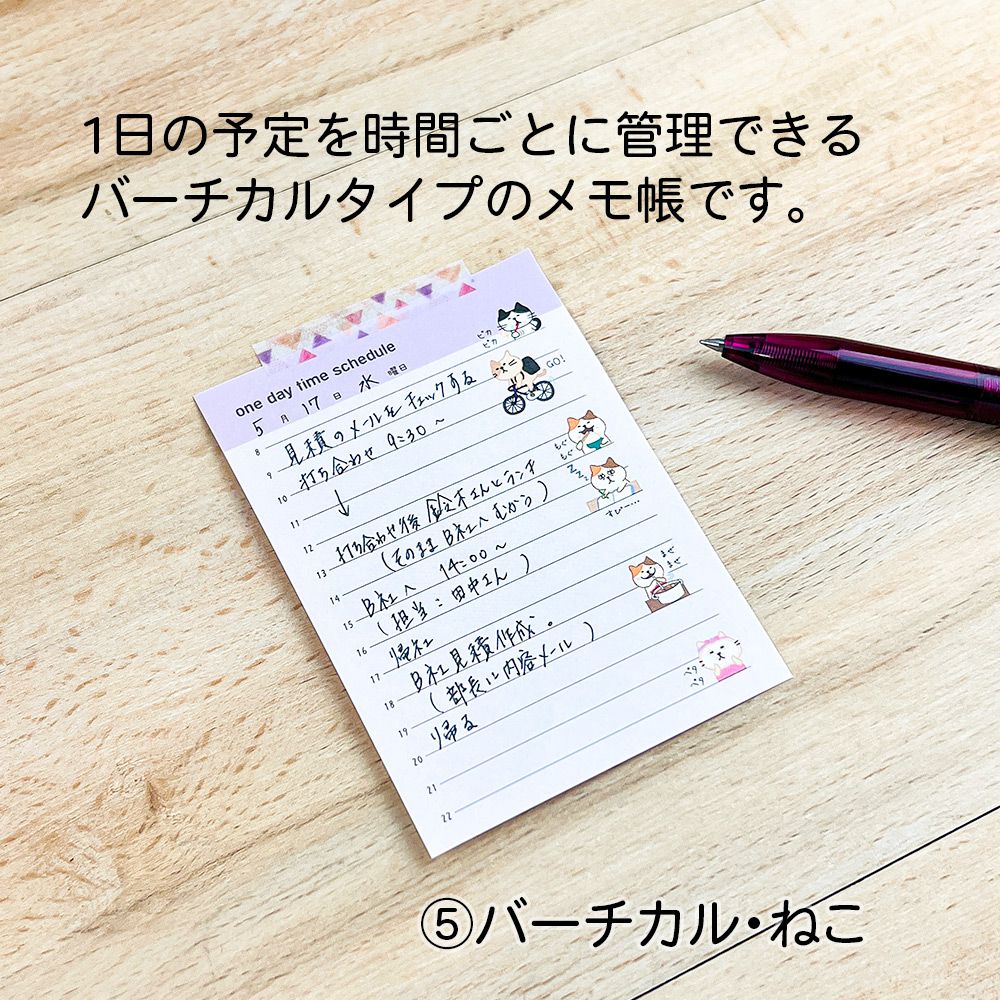 【さらに値下げ 在庫処分セール70%OFF】【公式】ミニメモ・M・ウィークリー&バーチカル