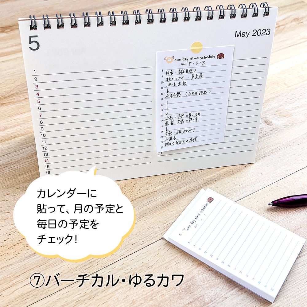 【さらに値下げ 在庫処分セール70%OFF】【公式】ミニメモ・M・ウィークリー&バーチカル