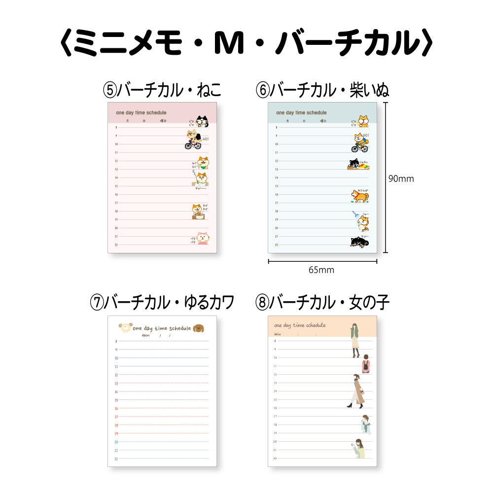【さらに値下げ 在庫処分セール70%OFF】【公式】ミニメモ・M・ウィークリー&バーチカル