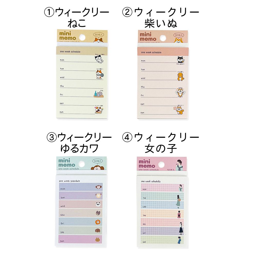 【さらに値下げ 在庫処分セール70%OFF】【公式】ミニメモ・M・ウィークリー&バーチカル