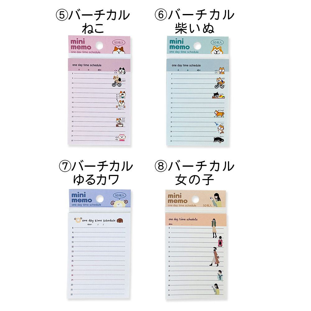 【さらに値下げ 在庫処分セール70%OFF】【公式】ミニメモ・M・ウィークリー&バーチカル