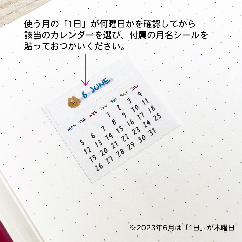 【公式】シートふせんカレンダー・S