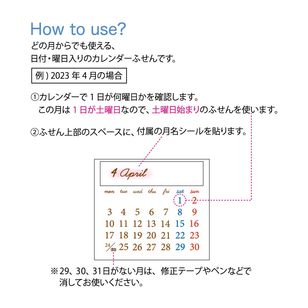 【公式】シートふせんカレンダー・S