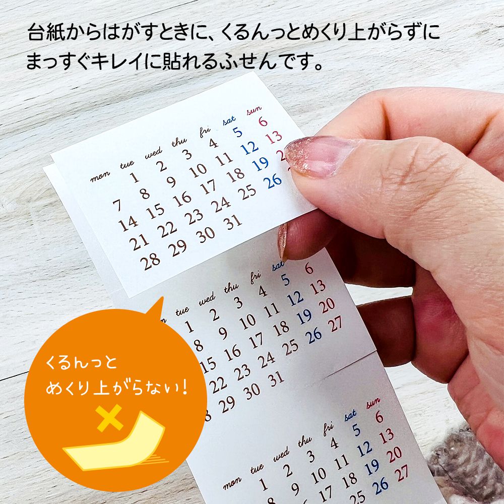 【公式】シートふせんカレンダー・M