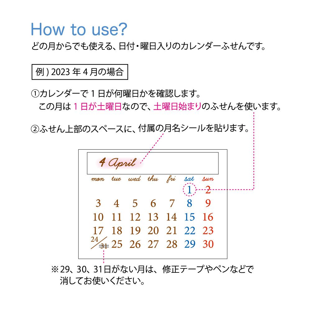 【公式】シートふせんカレンダー・M
