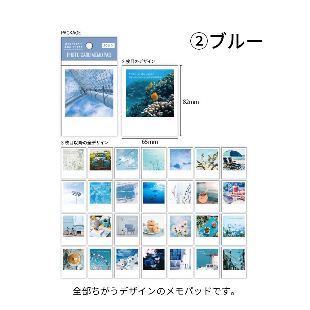 【公式】フォトカード・メモパッド(全部ちがうデザイン)