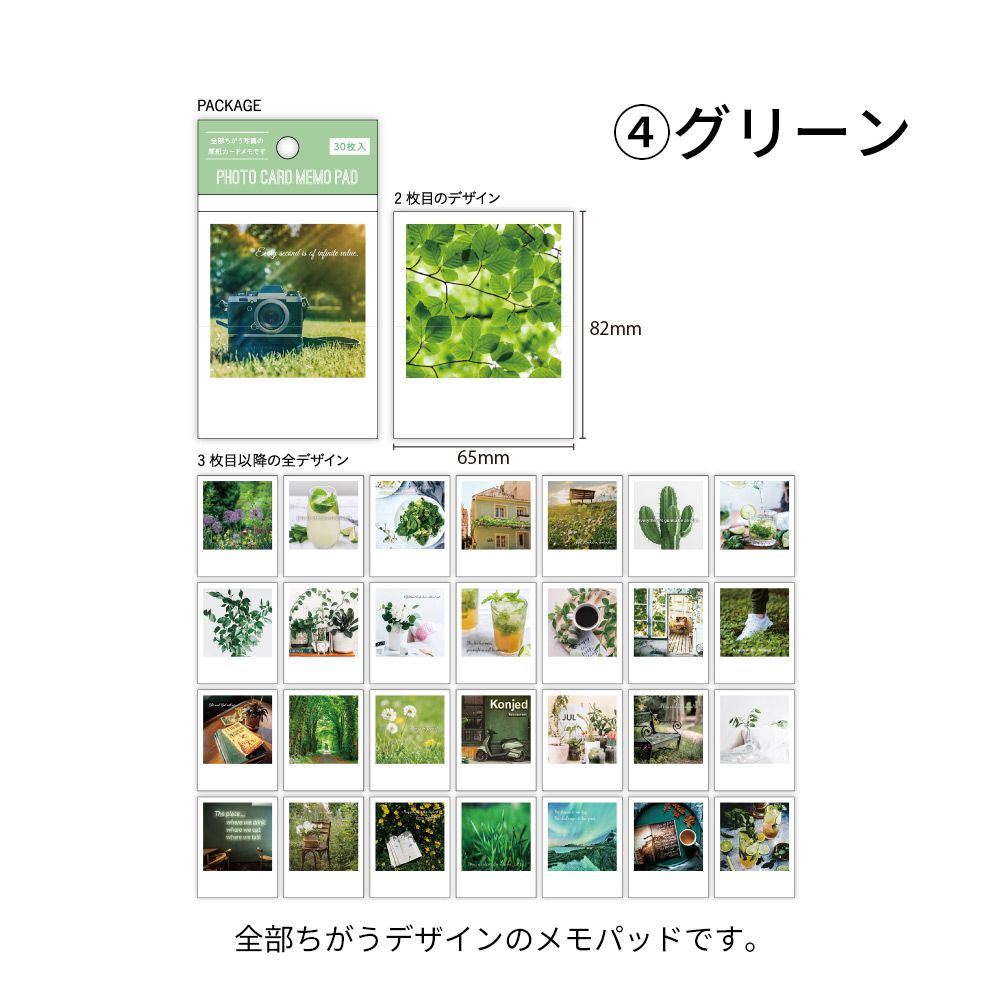 【公式】フォトカード・メモパッド(全部ちがうデザイン)