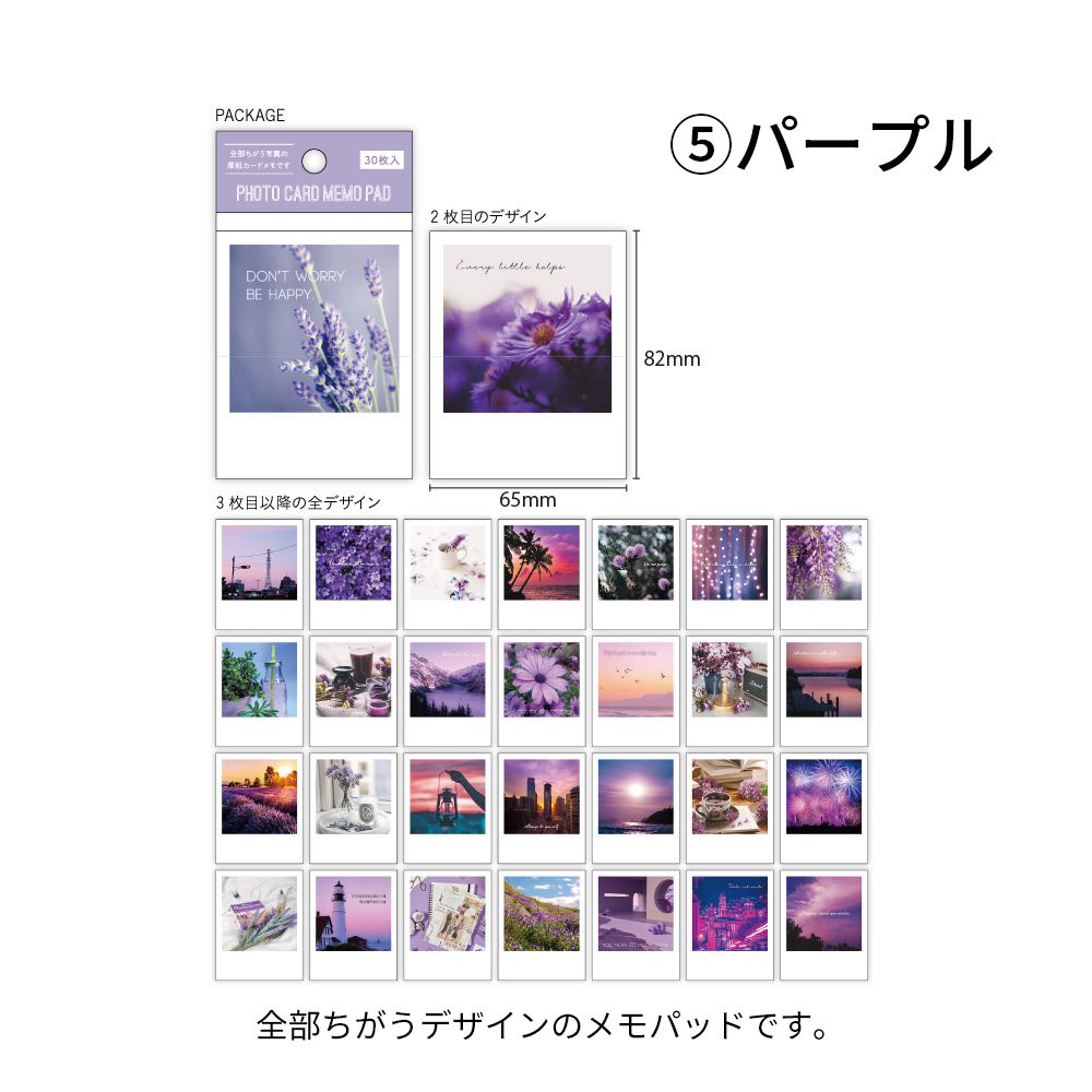 【公式】フォトカード・メモパッド(全部ちがうデザイン)