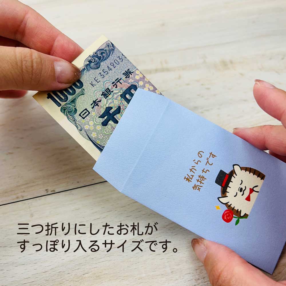 【公式】おもしろぽち袋・全部ちがう柄