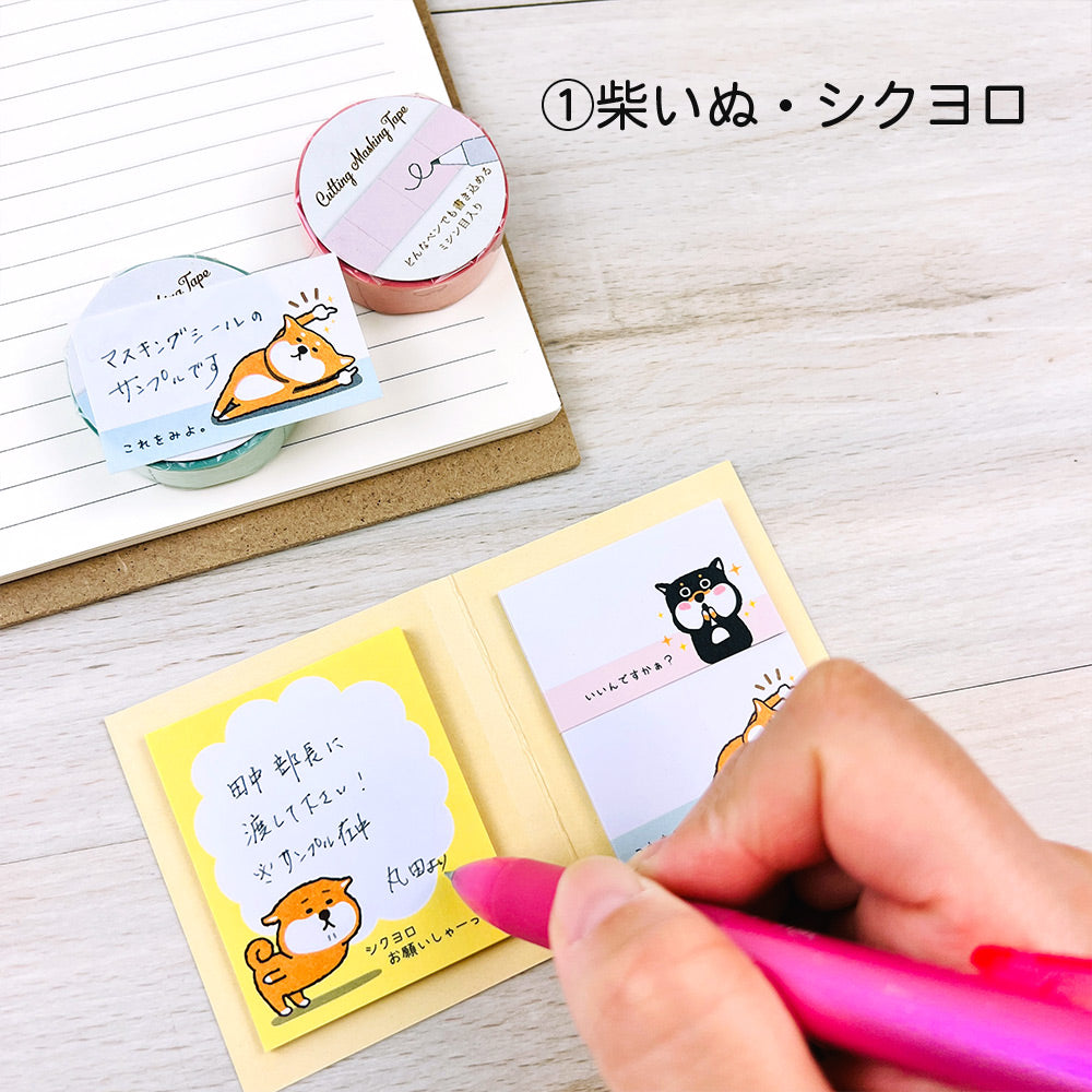 【公式】 おもしろふせん