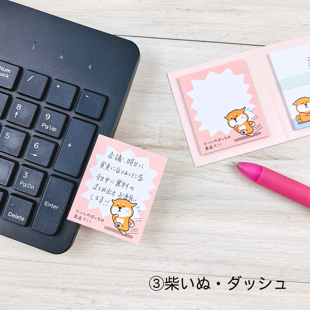 【公式】 おもしろふせん