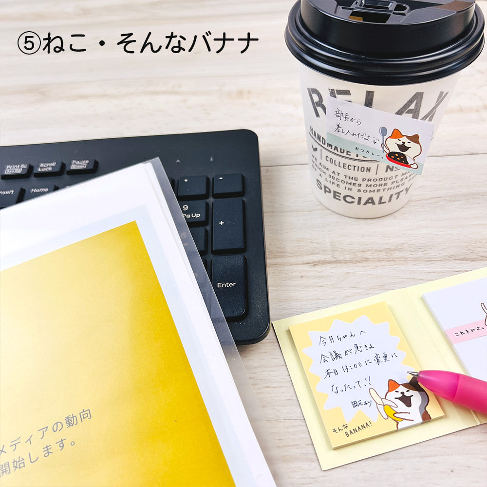 【公式】 おもしろふせん