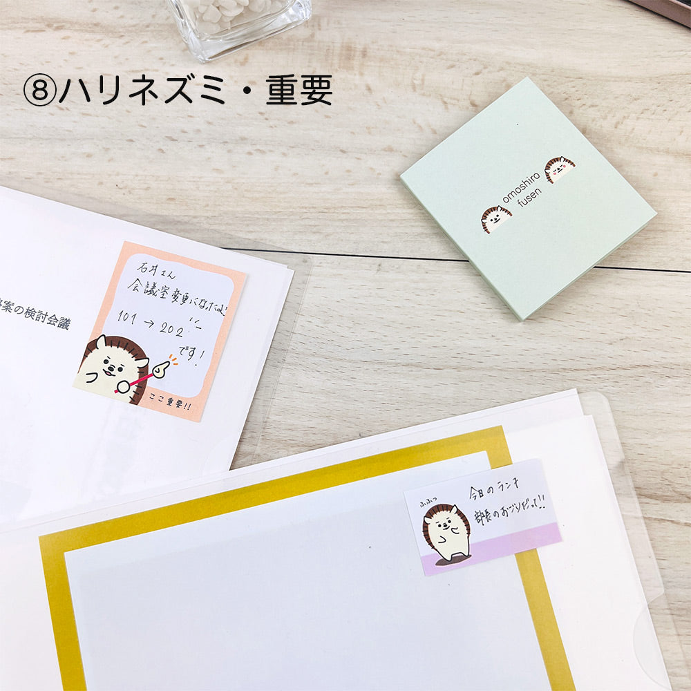 【公式】 おもしろふせん