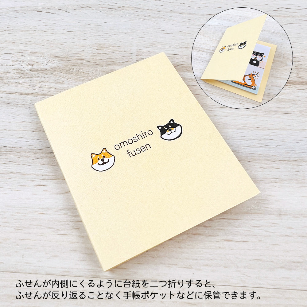 【公式】 おもしろふせん