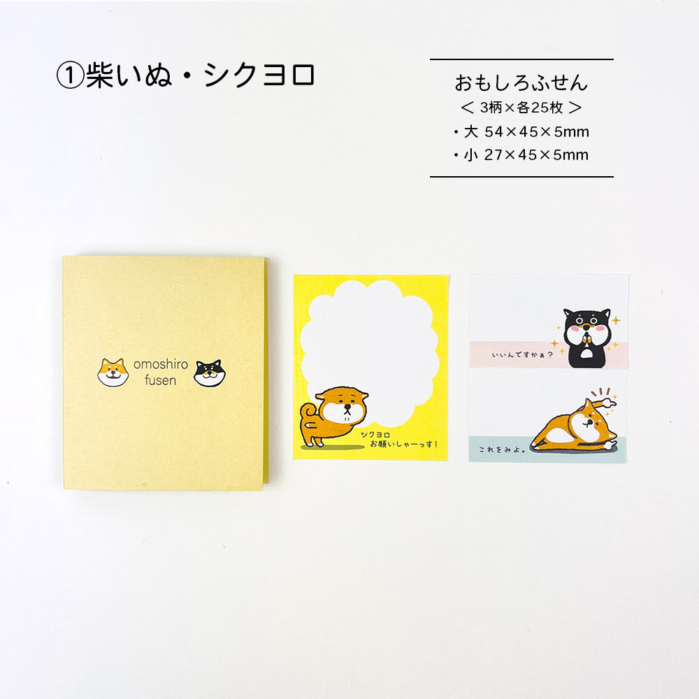 【公式】 おもしろふせん