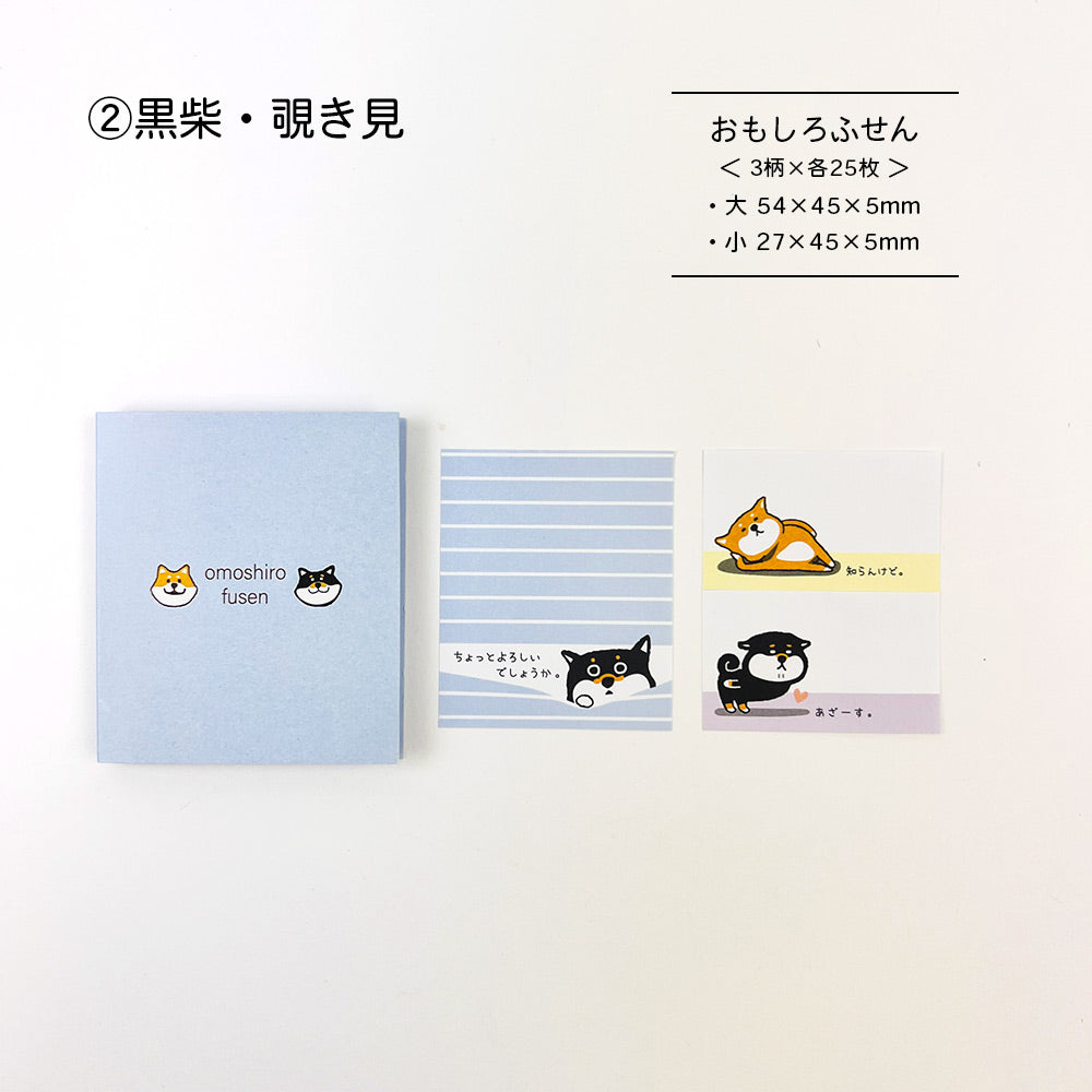 【公式】 おもしろふせん