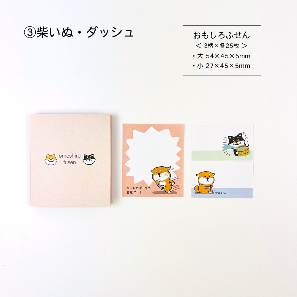 【公式】 おもしろふせん