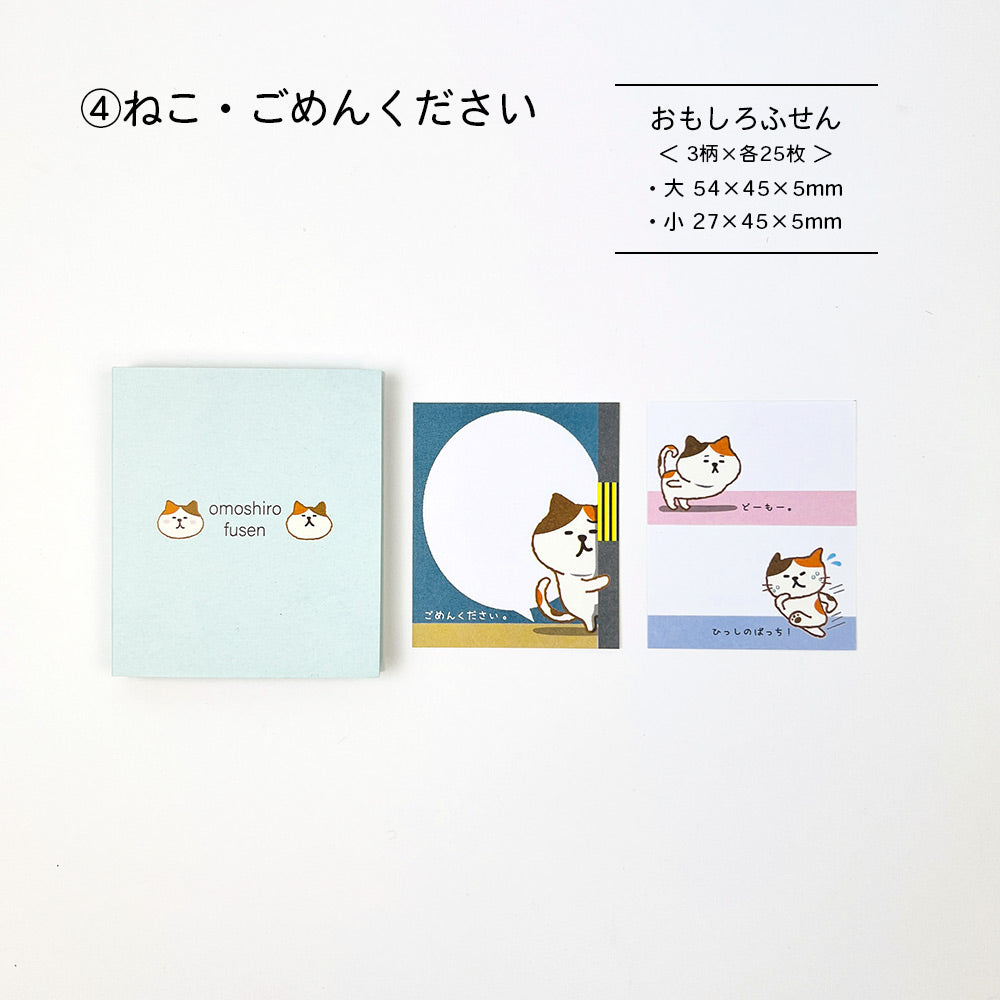 【公式】 おもしろふせん