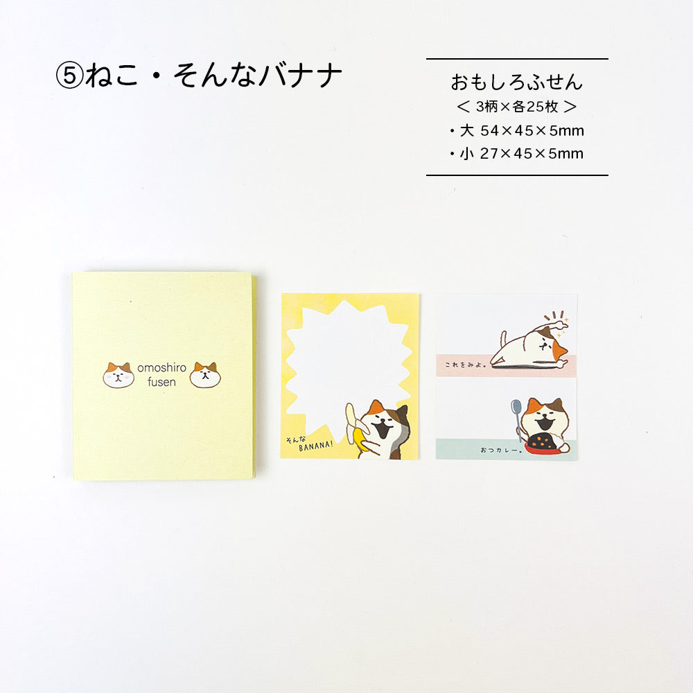 【公式】 おもしろふせん