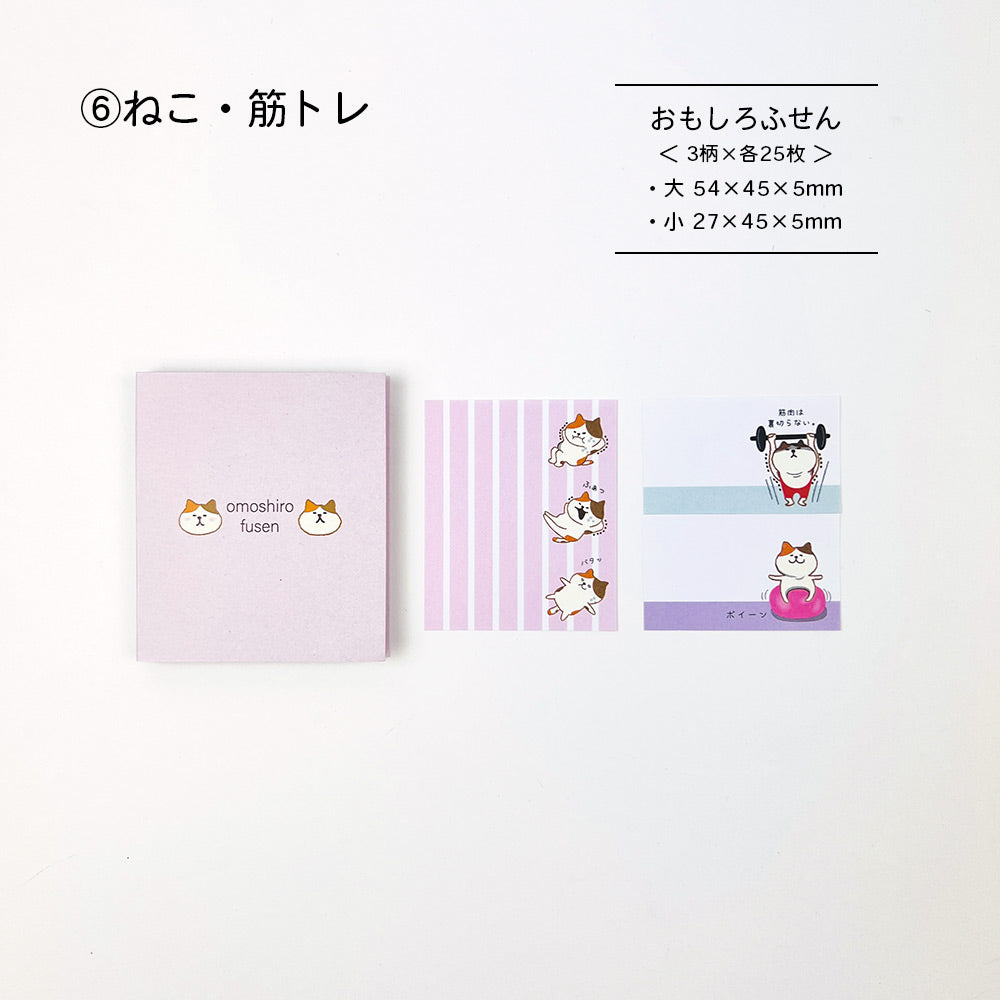 【公式】 おもしろふせん