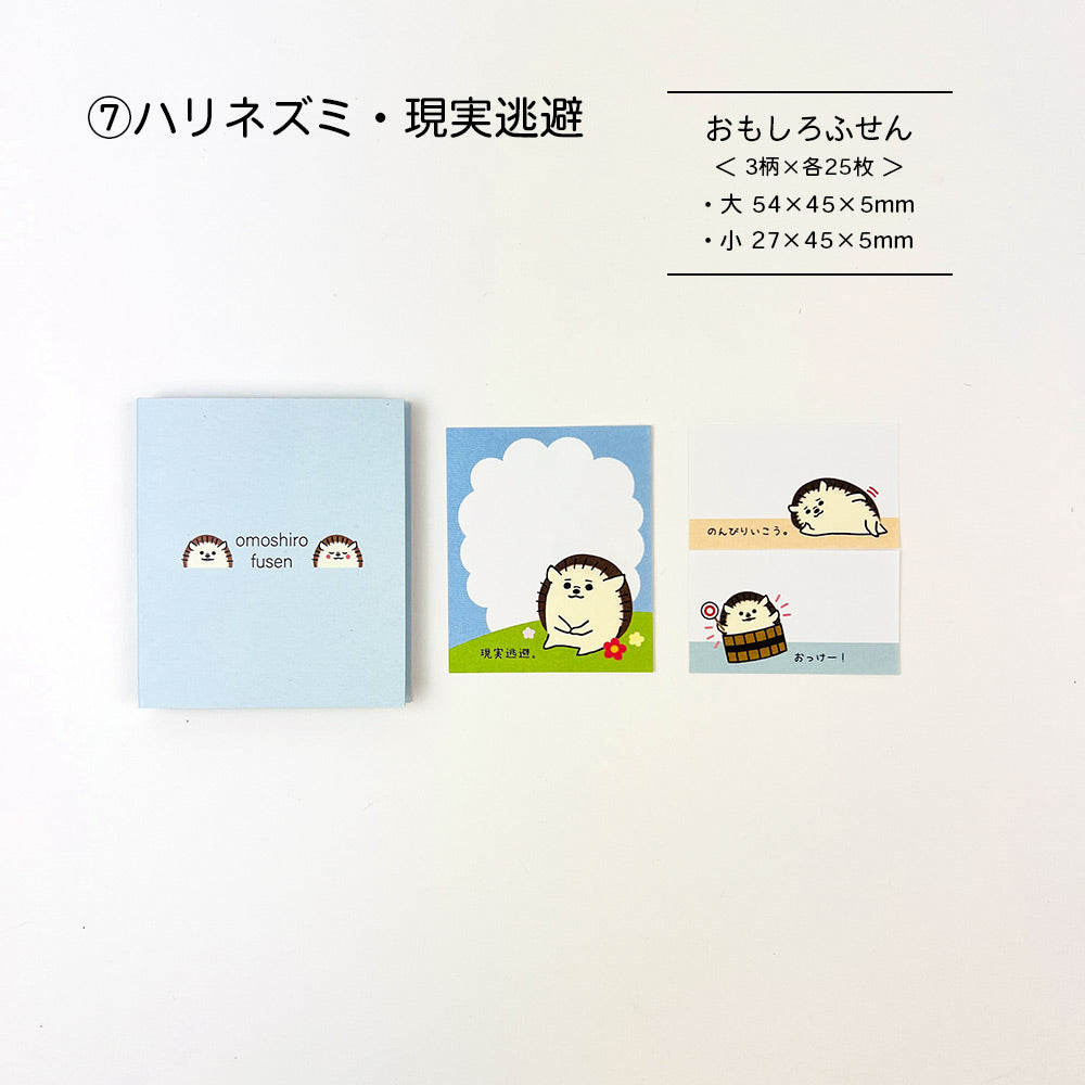 【公式】 おもしろふせん