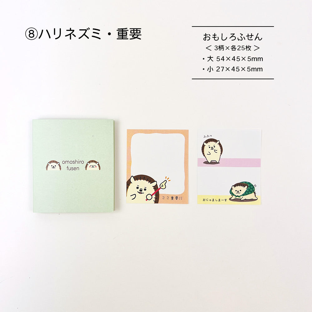 【公式】 おもしろふせん