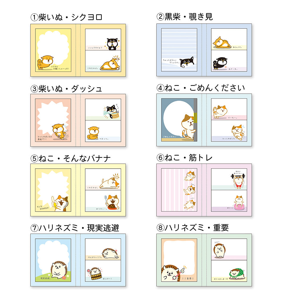 【公式】 おもしろふせん