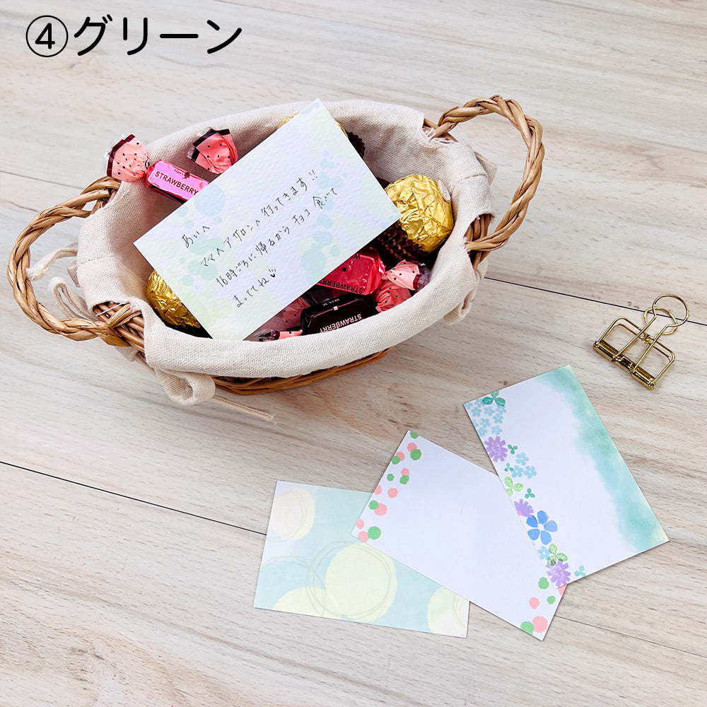 【公式】全部ちがう柄・水彩デザインミニカード