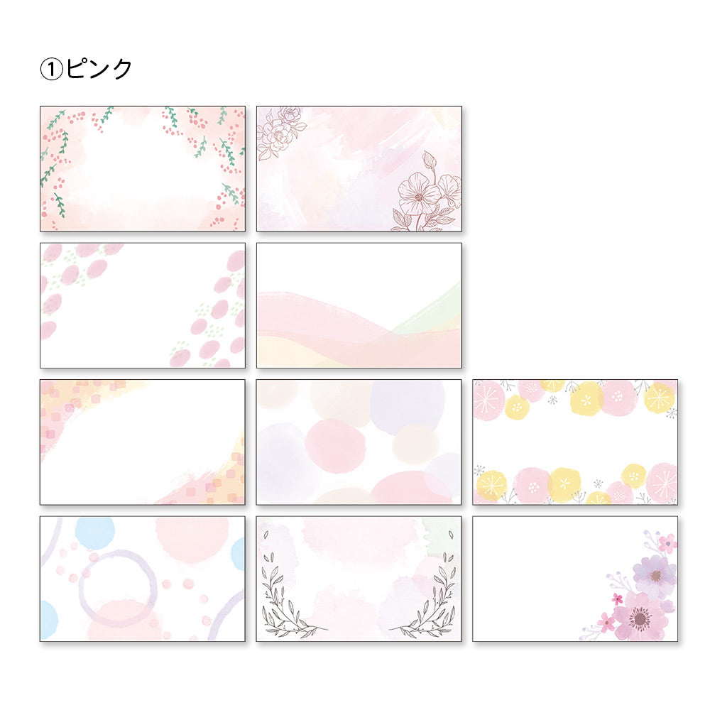 【公式】全部ちがう柄・水彩デザインミニカード