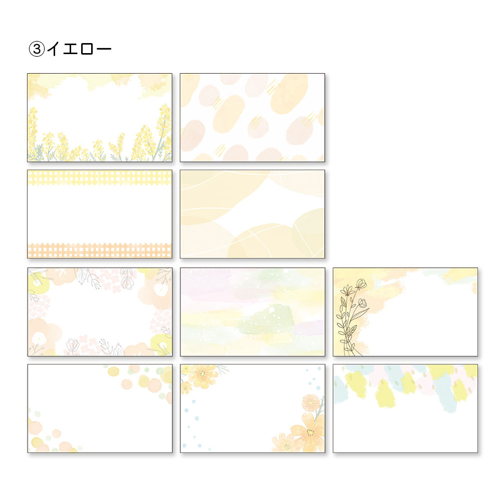 【公式】全部ちがう柄・水彩デザインミニカード