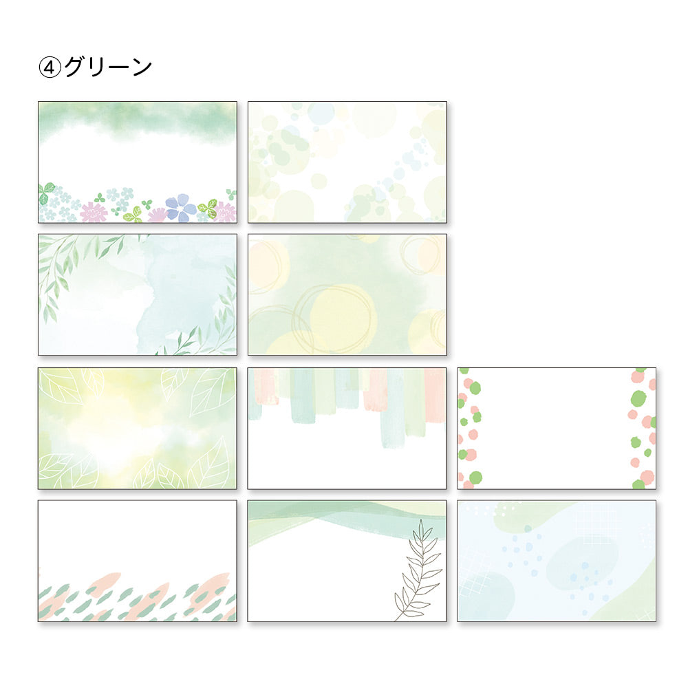 【公式】全部ちがう柄・水彩デザインミニカード
