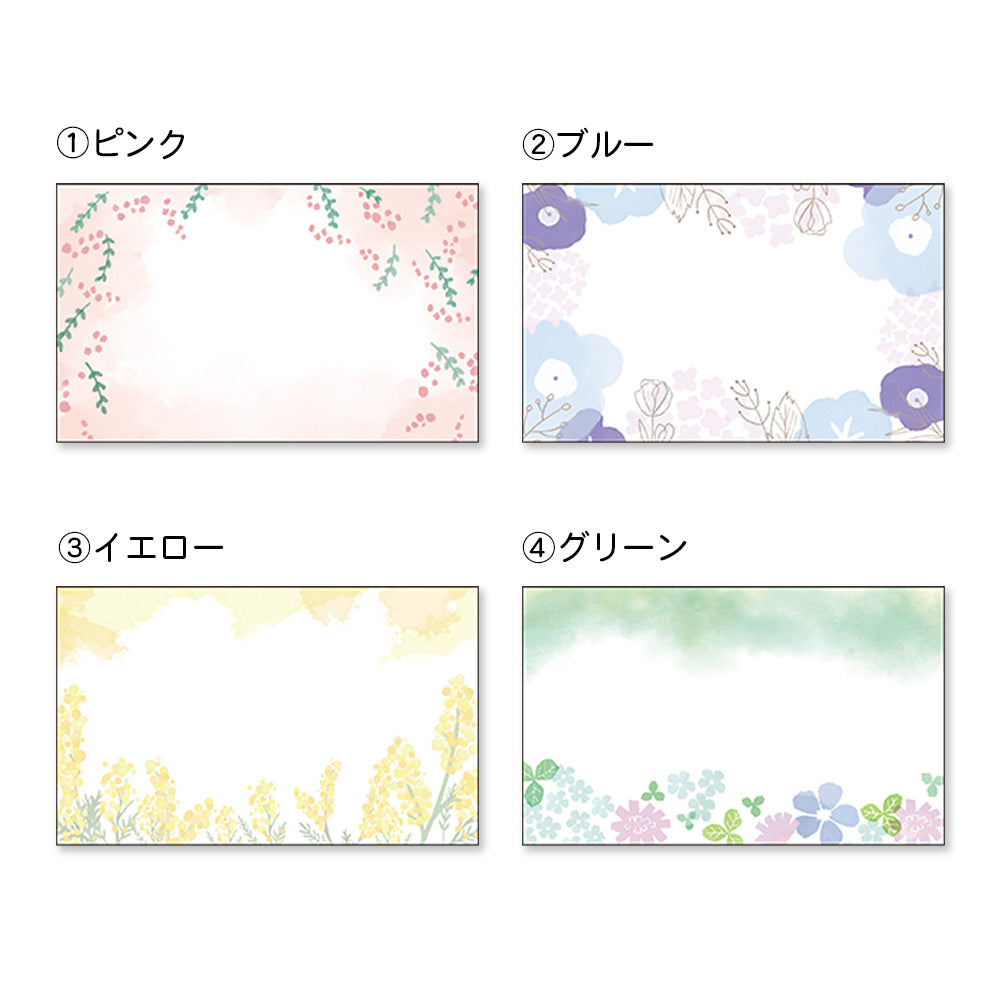 【公式】全部ちがう柄・水彩デザインミニカード