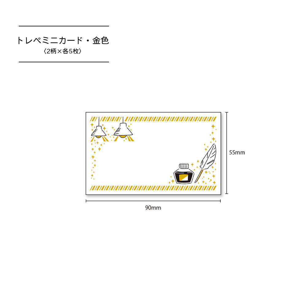 【公式】トレぺミニカード・金色