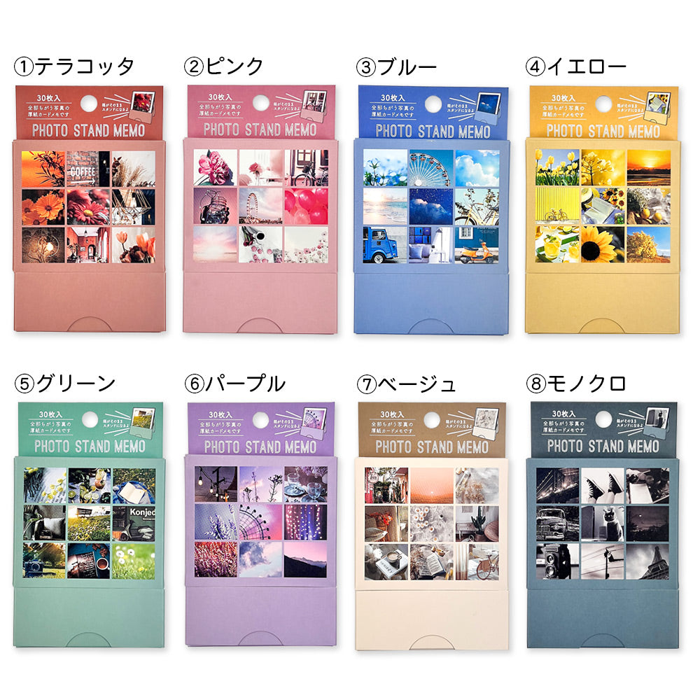 【公式】全部ちがう柄 フォトスタンドメモ