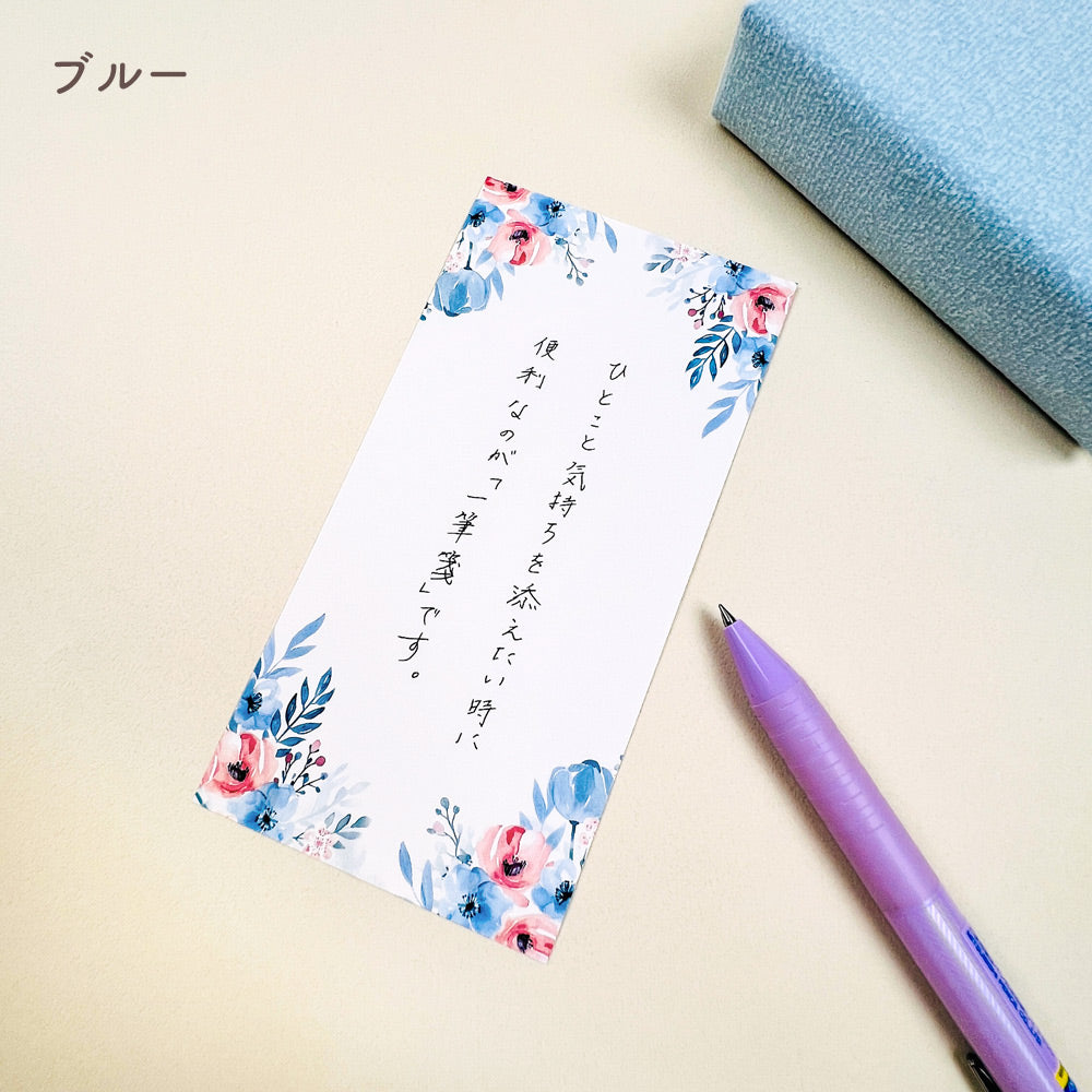 【公式】全部ちがう柄一筆箋 フラワー