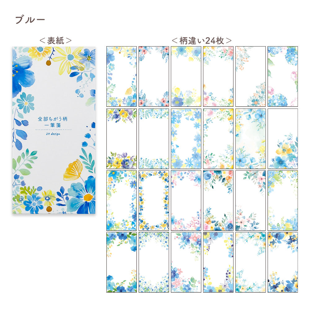 【公式】全部ちがう柄一筆箋 フラワー
