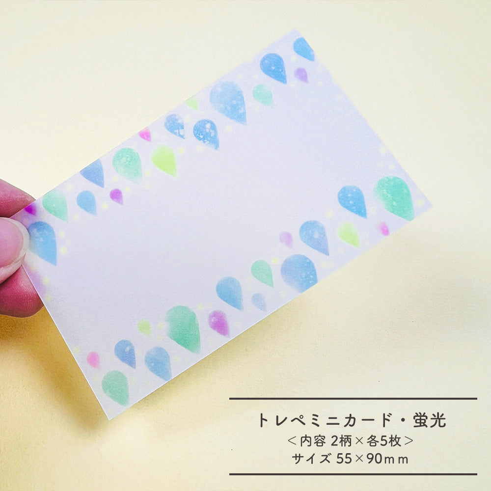 【公式】トレペミニカード 蛍光