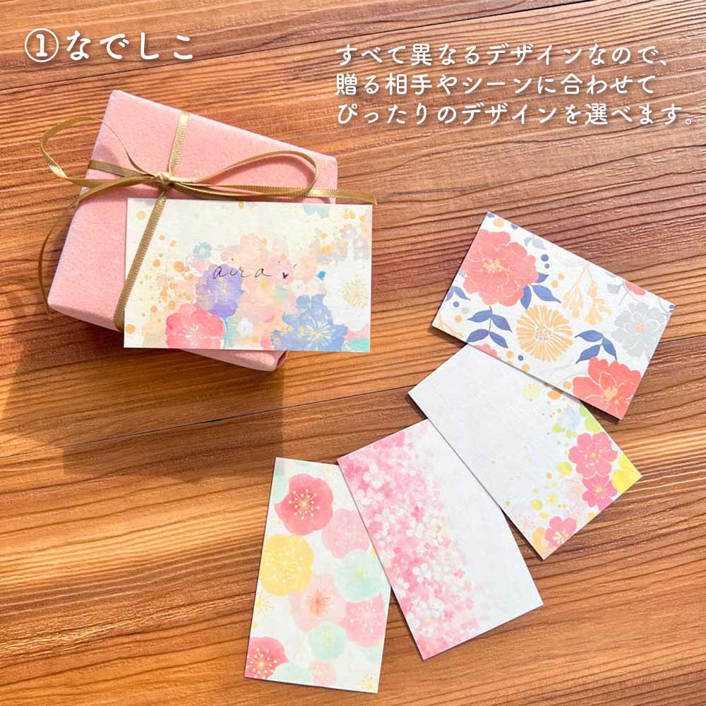 全部ちがう柄ミニカード 和柄