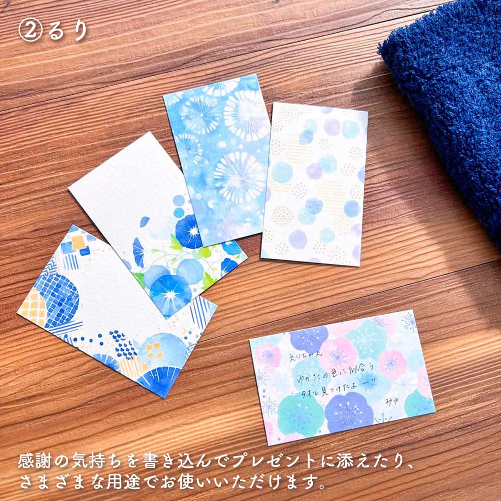 全部ちがう柄ミニカード 和柄