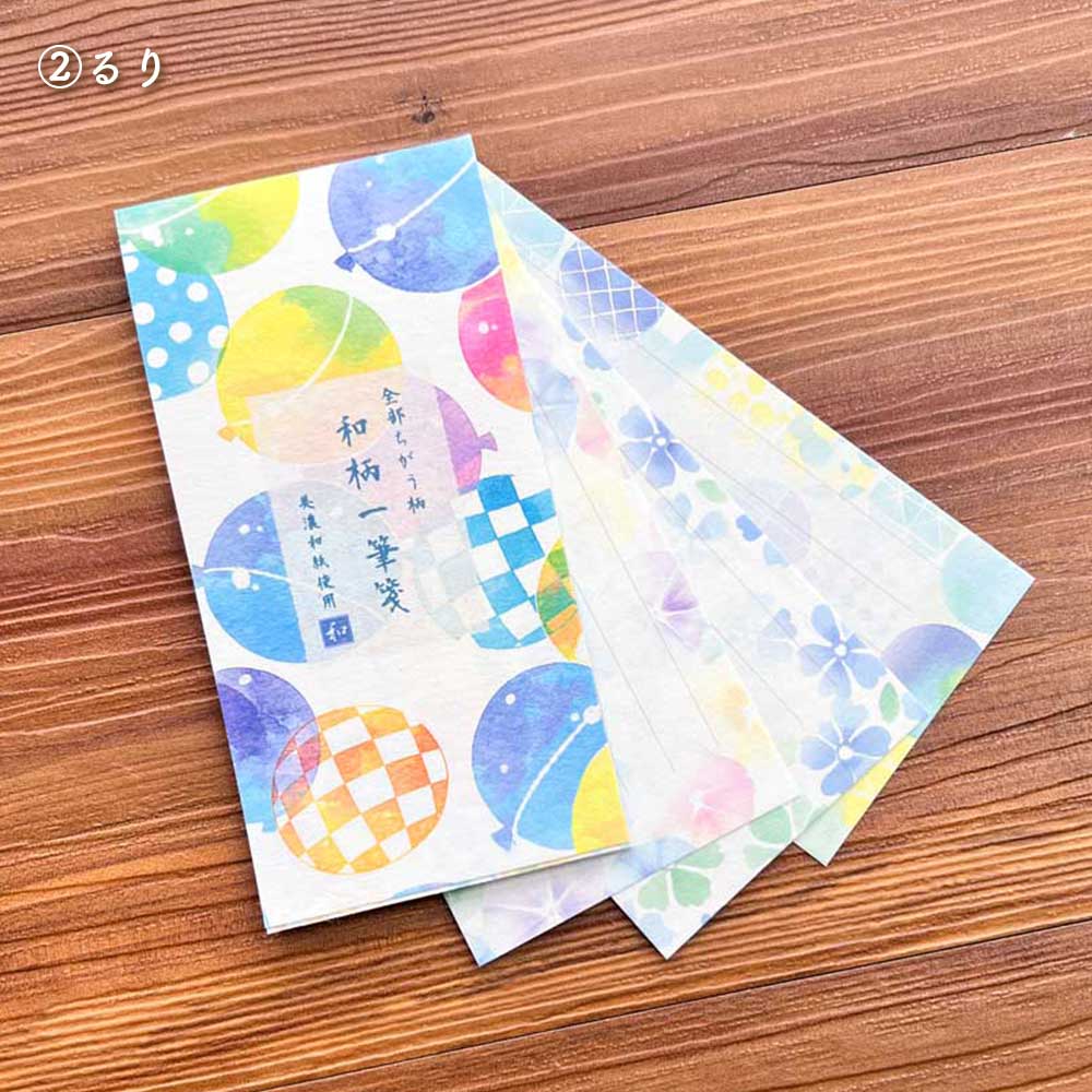 全部ちがう柄 一筆箋 和柄 美濃和紙 和紙