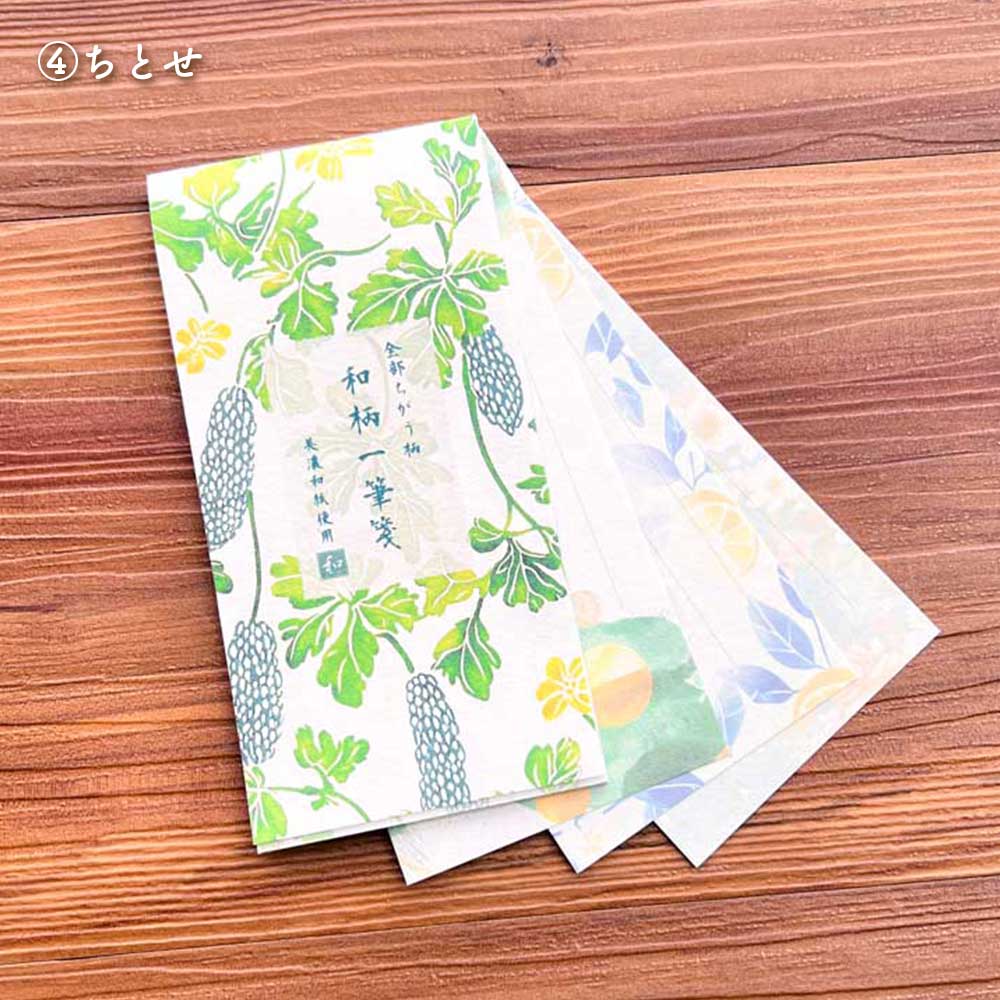 全部ちがう柄 一筆箋 和柄 美濃和紙 和紙