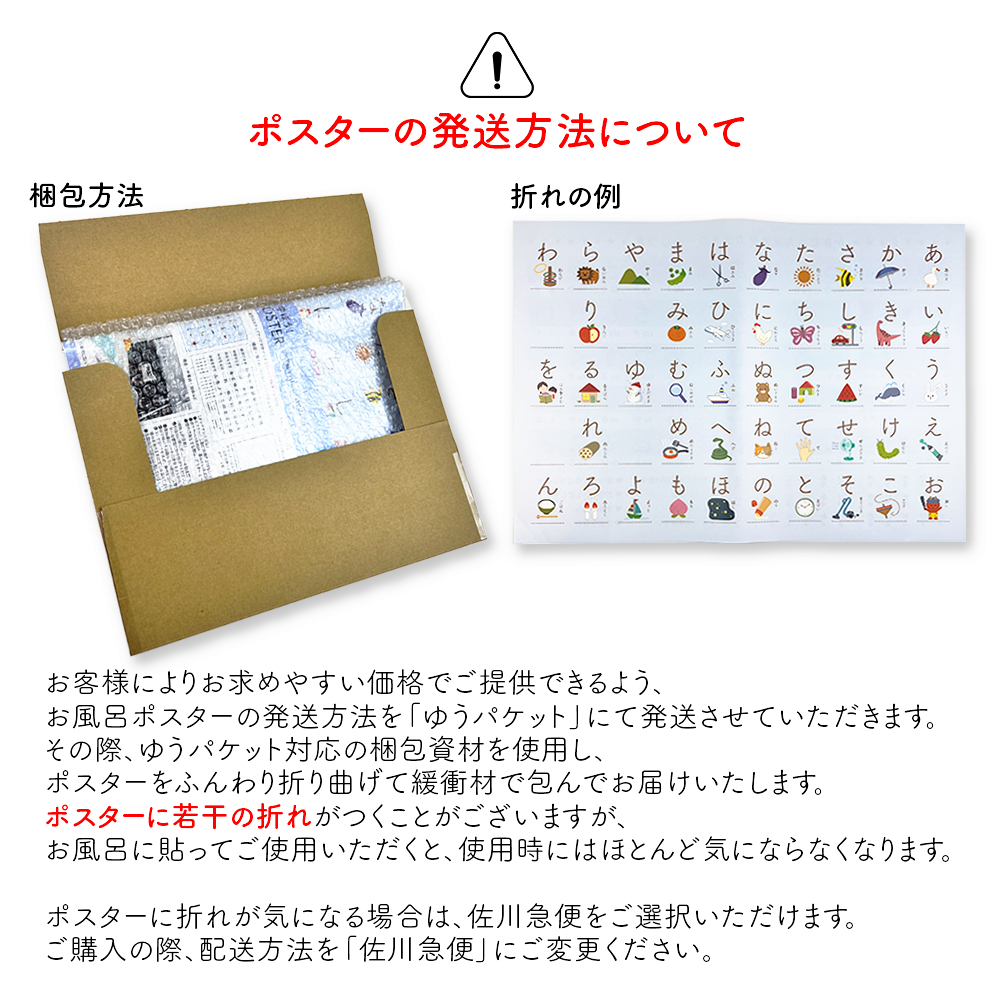【販売開始記念10%OFF】お風呂ポスター