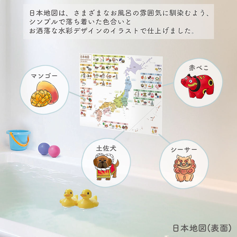 【販売開始記念10%OFF】お風呂ポスター