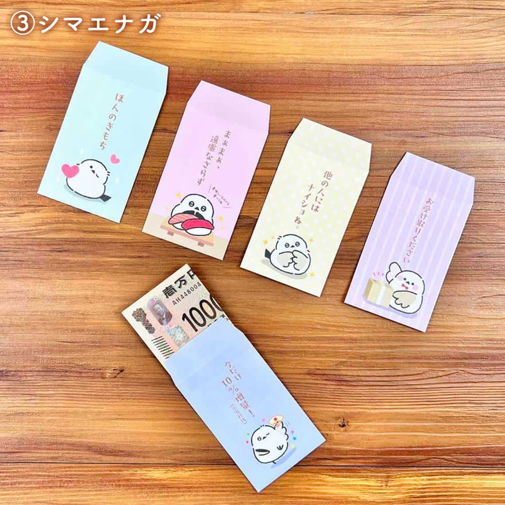 おもしろぽち袋・パステル おもしろシリーズ